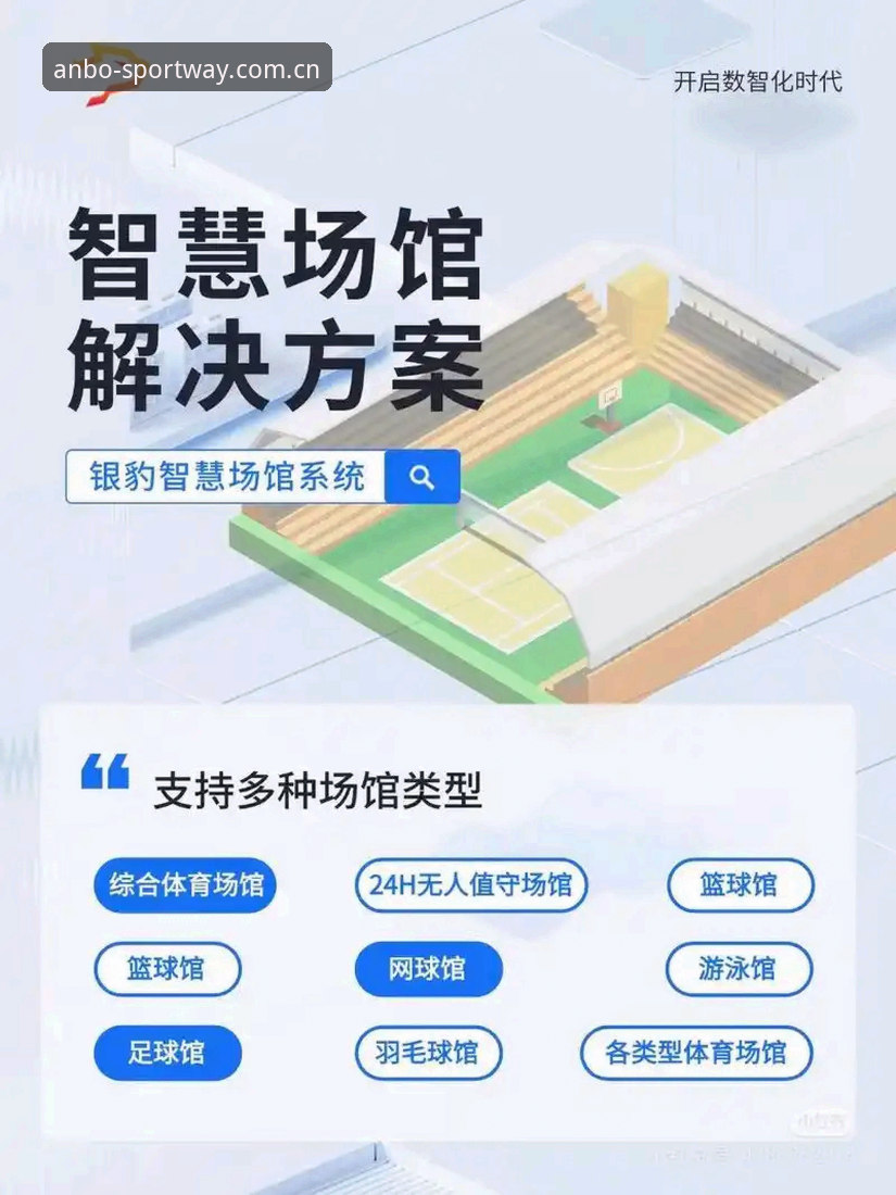 揭秘安博体育官网app推荐：新手也能轻松入手的移动赛事平台全流程解析